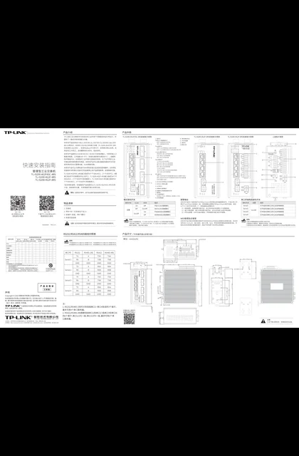 TP-LINK TL-IS200-4G2F-4RS V3.0